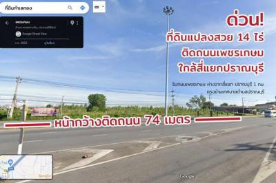 ที่ดิน 99000000 ประจวบคีรีขันธ์ ปราณบุรี หนองตาแต้ม