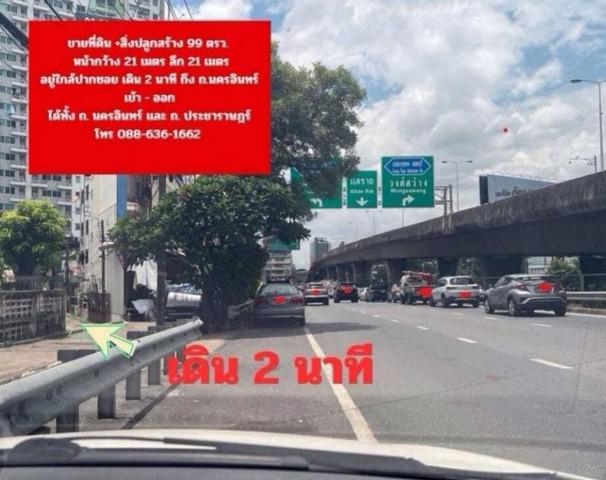 ที่ดิน 6500000 นนทบุรี เมืองนนทบุรี ตลาดขวัญ ที่ดิน 6500000 นนทบุรี เมืองนนทบุรี ตลาดขวัญ