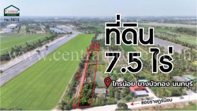 ที่ดิน 8500000 นนทบุรี ไทรน้อย ราษฎร์นิยม