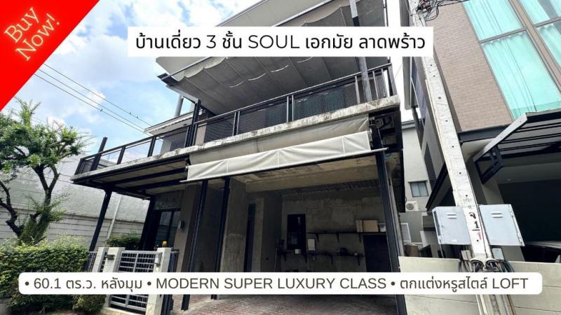 บ้านเดี่ยว 18800000 กรุงเทพมหานคร เขตวังทองหลาง วังทองหลาง บ้านเดี่ยว 18800000 กรุงเทพมหานคร เขตวังทองหลาง วังทองหลาง