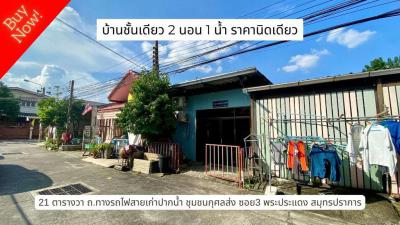 ทาวน์เฮาส์ 1200000 สมุทรปราการ พระประแดง สำโรง