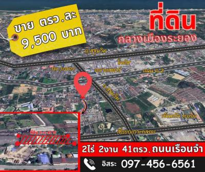 ที่ดิน 9900000 ระยอง เมืองระยอง เชิงเนิน