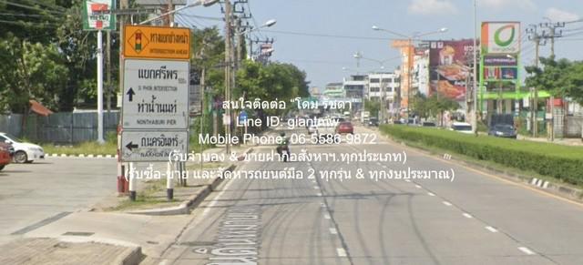 บ้านเดี่ยว 7900000 นนทบุรี เมืองนนทบุรี บางกระสอ บ้านเดี่ยว 7900000 นนทบุรี เมืองนนทบุรี บางกระสอ