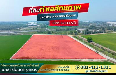 ที่ดิน 18000000 พระนครศรีอยุธยา บางไทร ช่างเหล็ก