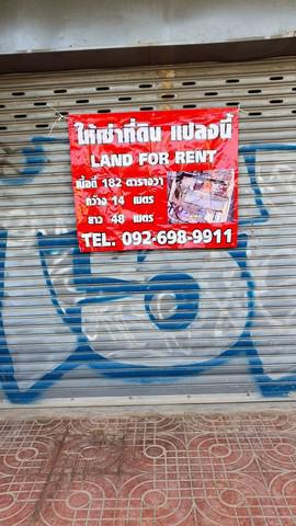 อาคารพาณิชย์ 500000 กรุงเทพมหานคร เขตพระนคร วังบูรพาภิรมย์