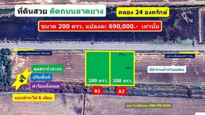 ที่ดิน 690000 นครนายก องครักษ์ ศีรษะกระบือ