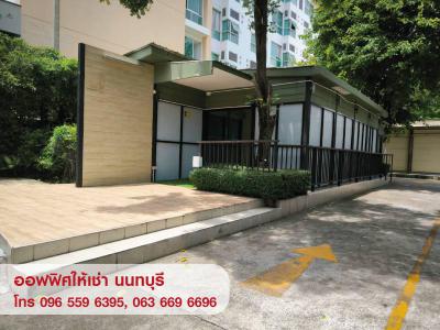 สำนักงาน 25000 นนทบุรี เมืองนนทบุรี ท่าทราย