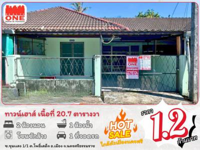 ทาวน์เฮาส์ 1200000 นครศรีธรรมราช เมืองนครศรีธรรมราช โพธิ์เสด็จ