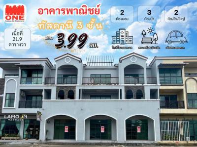 อาคารพาณิชย์ 3990000 นครศรีธรรมราช เมืองนครศรีธรรมราช ปากพูน
