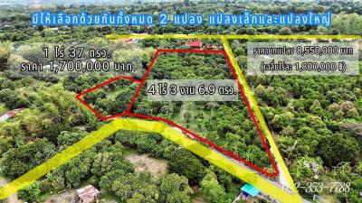 ที่ดิน 1700000 นครนายก เมืองนครนายก ดงละคร