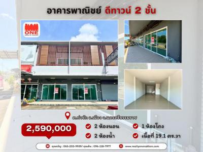 อาคารพาณิชย์ 2690000 นครศรีธรรมราช เมืองนครศรีธรรมราช ท่าซัก