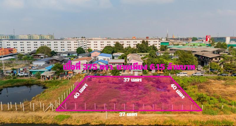 ที่ดิน 6150000 สมุทรปราการ เมืองสมุทรปราการ บางปูใหม่ ที่ดิน 6150000 สมุทรปราการ เมืองสมุทรปราการ บางปูใหม่