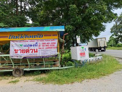 ที่ดิน 15000000 ตาก บ้านตาก สมอโคน