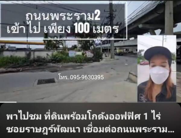 ที่ดิน 16800000 สมุทรสาคร เมืองสมุทรสาคร คอกกระบือ