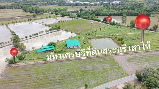ที่ดิน 6418500 สระบุรี หนองแซง หนองสีดา