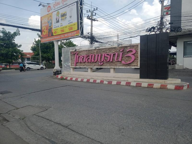 ทาวน์เฮาส์ 2390000 ปทุมธานี คลองหลวง คลองสาม