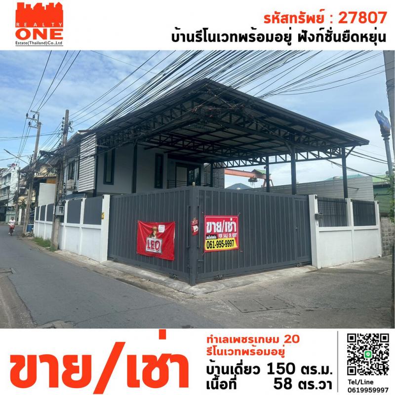 บ้านเดี่ยว 9900000 กรุงเทพมหานคร เขตภาษีเจริญ ปากคลองภาษีเจริญ