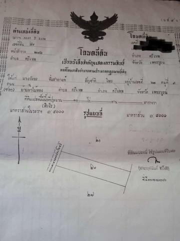 บ้านเดี่ยว 2800000 เพชรบูรณ์ ศรีเทพ ศรีเทพ