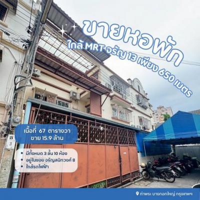 อพาร์ทเม้นท์ 15900000 กรุงเทพมหานคร เขตบางกอกใหญ่ วัดท่าพระ