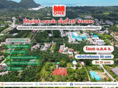 ที่ดิน 1400000 นครศรีธรรมราช ขนอม ขนอม