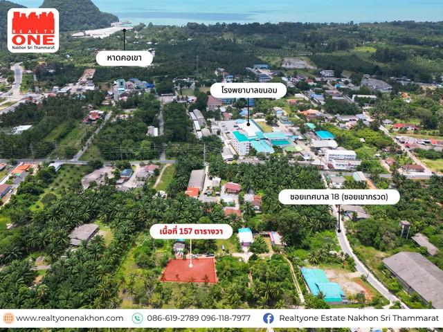 ที่ดิน 1400000 นครศรีธรรมราช ขนอม ขนอม