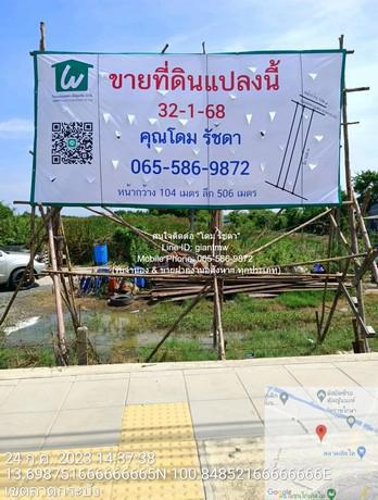 ที่ดิน 600000 กรุงเทพมหานคร เขตลาดกระบัง ขุมทอง