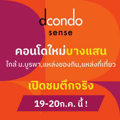 คอนโด 1490000 ชลบุรี เมืองชลบุรี บ้านปึก