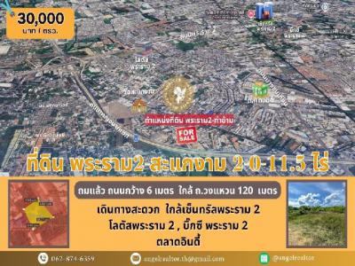 ที่ดิน 24345000 กรุงเทพมหานคร เขตบางขุนเทียน แสมดำ