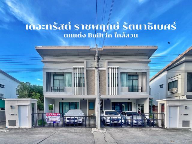 ทาวน์เฮาส์ 3290000 นนทบุรี ปากเกร็ด อ้อมเกร็ด