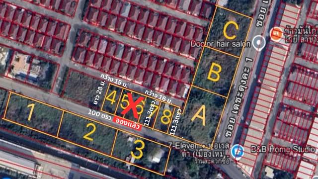 ที่ดิน 3990000 กรุงเทพมหานคร เขตดอนเมือง สีกัน