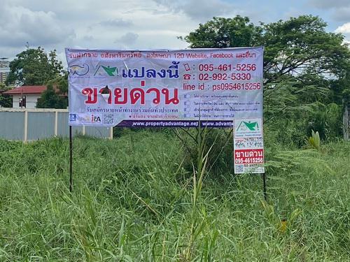 ที่ดิน 3400000 นนทบุรี ปากเกร็ด บางพูด