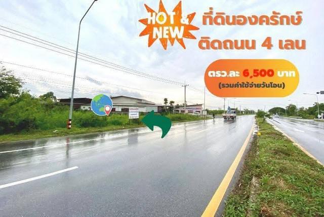 ที่ดิน 3900000 นครนายก องครักษ์ พระอาจารย์