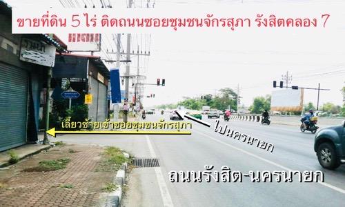 ที่ดิน 3999999 ปทุมธานี ธัญบุรี ลำผักกูด