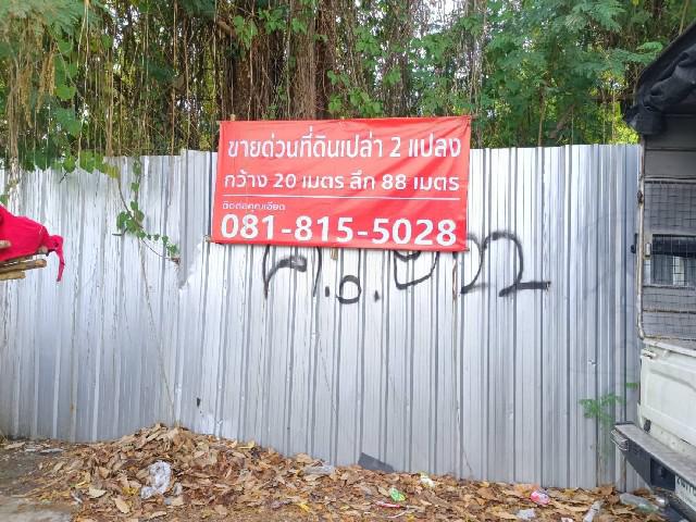 ที่ดิน 38380000 สมุทรปราการ เมืองสมุทรปราการ สำโรงเหนือ