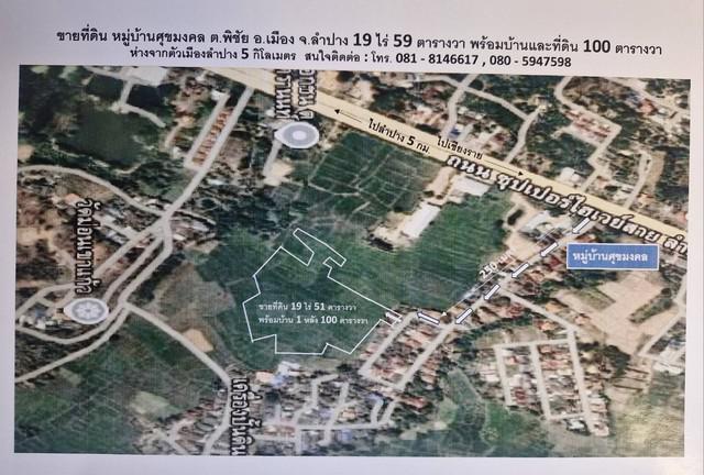 ที่ดิน 13000000 ลำปาง เมืองลำปาง พิชัย