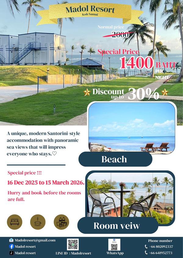 รีสอร์ท 500 สุราษฎร์ธานี เกาะสมุย มะเร็ต