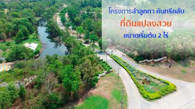 ที่ดิน 2904000 ปทุมธานี ลำลูกกา ลำไทร