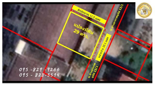 ที่ดิน 850000 กรุงเทพมหานคร เขตดอนเมือง สีกัน