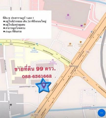 ที่ดิน 6500000 นนทบุรี เมืองนนทบุรี ตลาดขวัญ