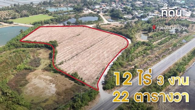 ที่ดิน 10000000 นครปฐม กำแพงแสน ห้วยม่วง