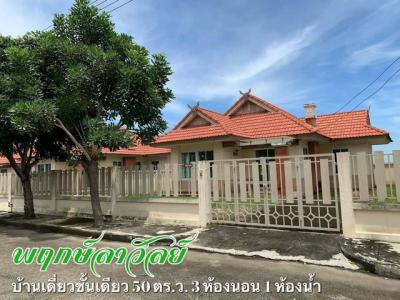 บ้านเดี่ยว 1900000 ปทุมธานี ลำลูกกา ลำลูกกา