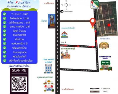 ที่ดิน 680000 เชียงราย แม่สาย โป่งผา