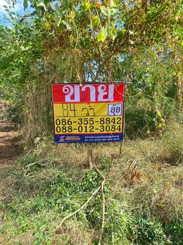 ที่ดิน 2520000 ปทุมธานี ธัญบุรี รังสิต