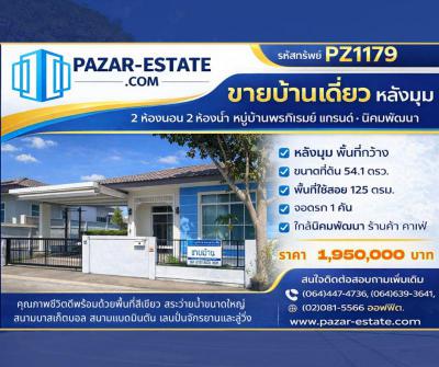 บ้านเดี่ยว 1950000 ระยอง กิ่งอำเภอนิคมพัฒนา มาบข่า