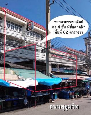 อาคารพาณิชย์ 32000000 สมุทรปราการ บางบ่อ คลองด่าน