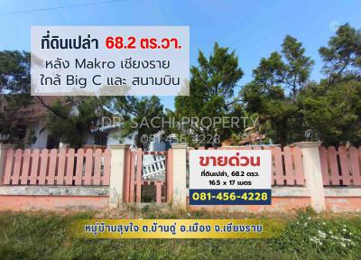 ที่ดิน 980000 เชียงราย เมืองเชียงราย บ้านดู่