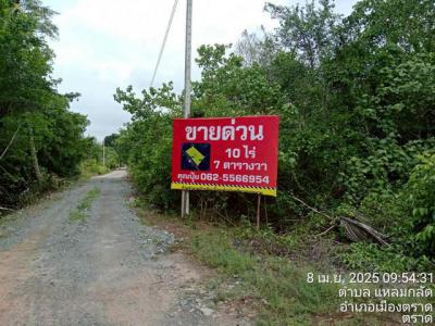ที่ดิน 890000 ตราด เมืองตราด แหลมกลัด