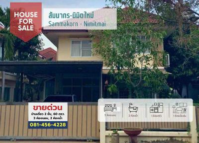 บ้านเดี่ยว 3650000 กรุงเทพมหานคร เขตคลองสามวา สามวาตะวันออก