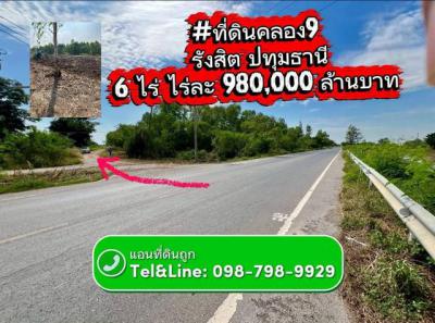 ที่ดิน 980000 ปทุมธานี หนองเสือ บึงกาสาม