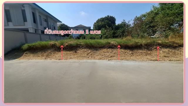 ที่ดิน 7790000 กรุงเทพมหานคร เขตดอนเมือง สีกัน